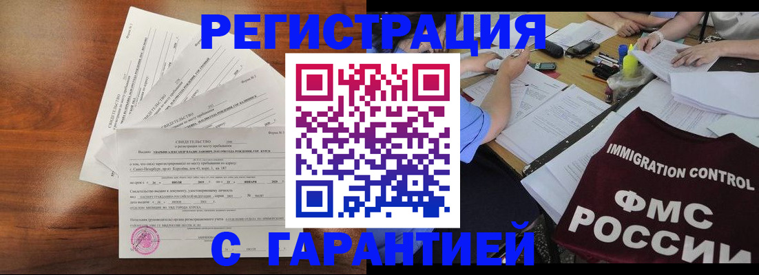 прописка поиск в Кувшиново