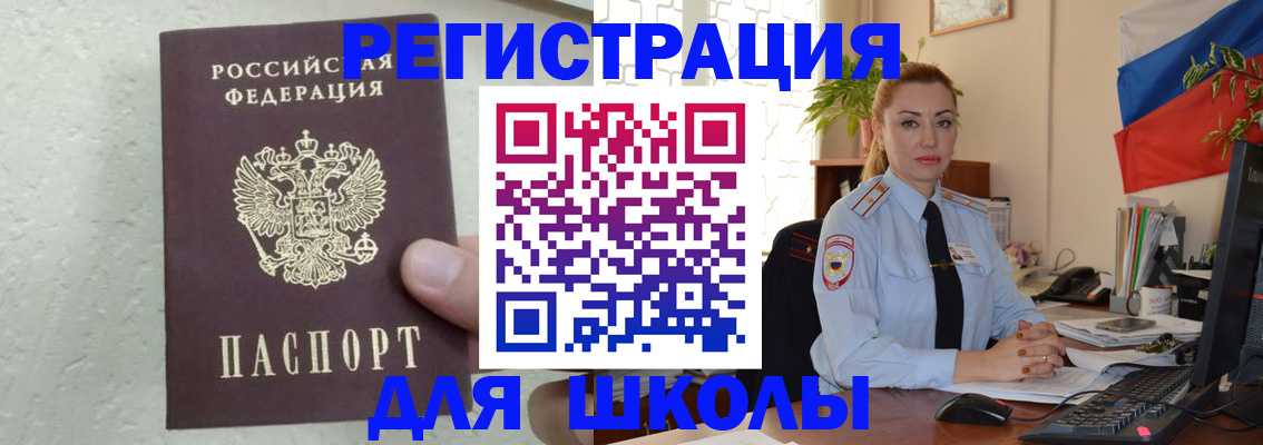 прописка 2025 в Кувшиново