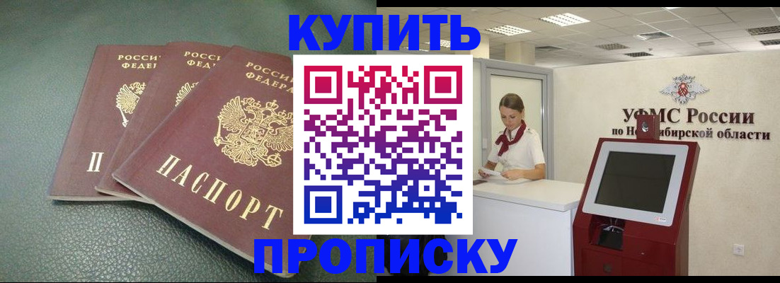 прописка поиск в Кувшиново