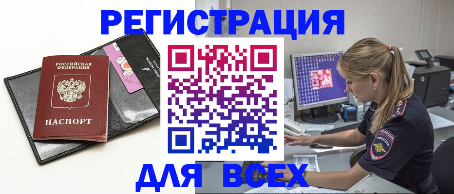 прописка в квартире в Кувшиново