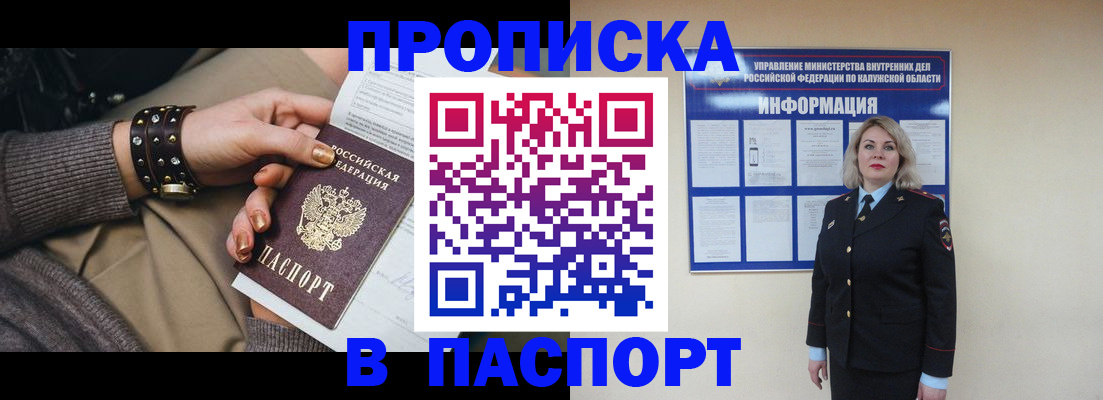 прописка для кредита в Кувшиново