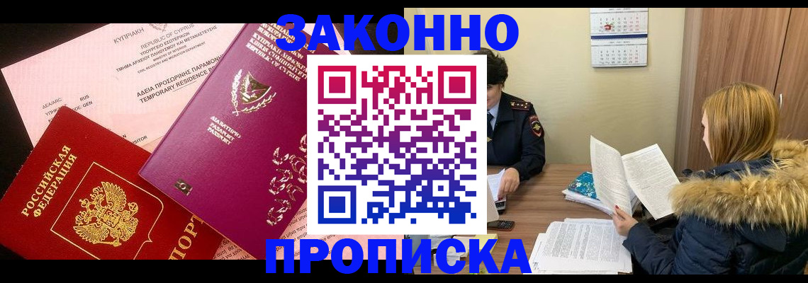 прописка поиск в Кувшиново