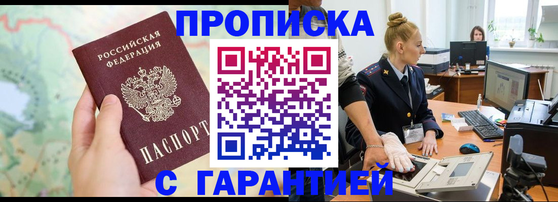 временная регистрация для школы в Кувшиново