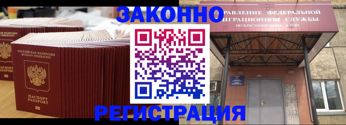 прописка ребенка в Кувшиново